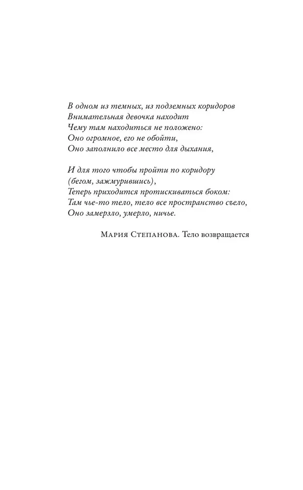 Семь способов засолки душ