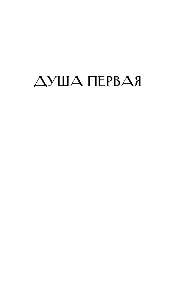 Семь способов засолки душ