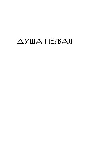 Семь способов засолки душ