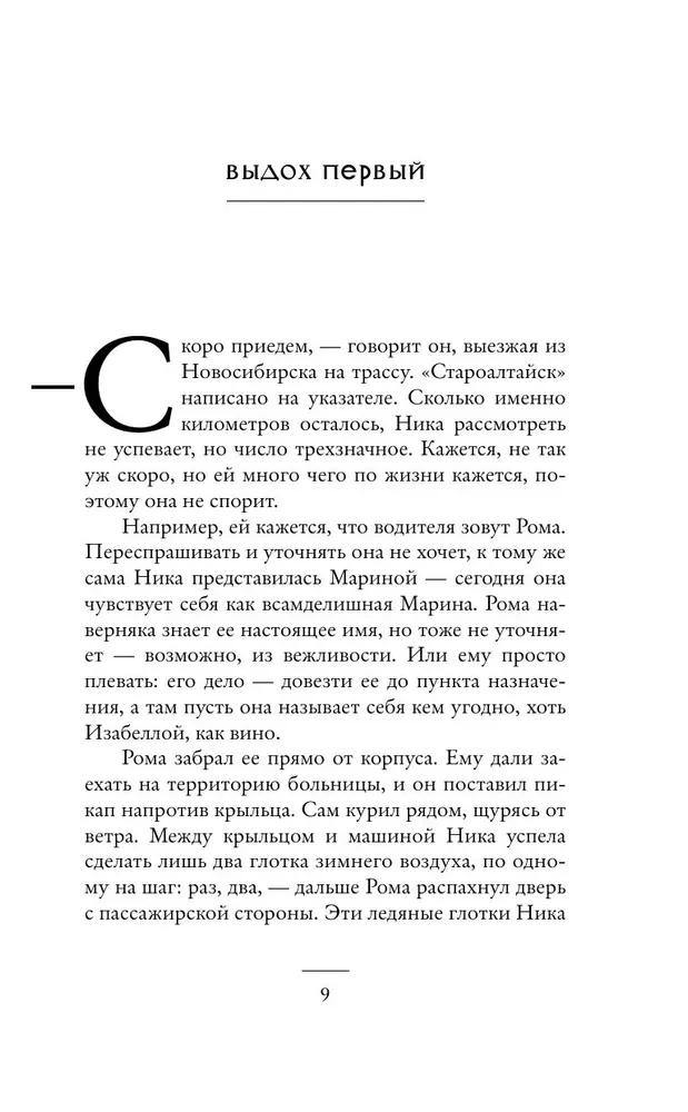Семь способов засолки душ