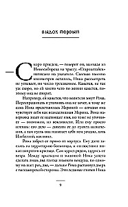 Семь способов засолки душ