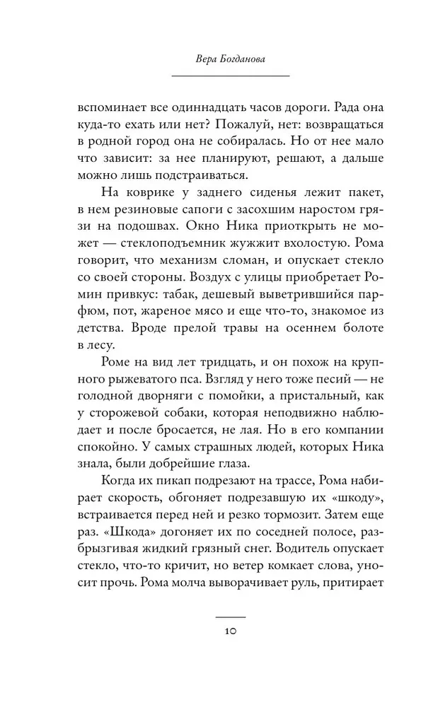 Семь способов засолки душ