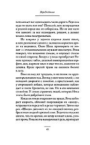 Семь способов засолки душ