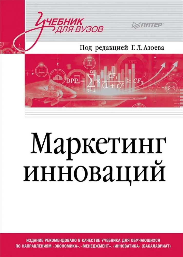 Mārketinga inovācijas