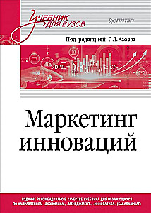 Mārketinga inovācijas