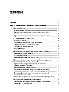 Mārketinga inovācijas