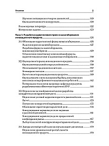 Mārketinga inovācijas