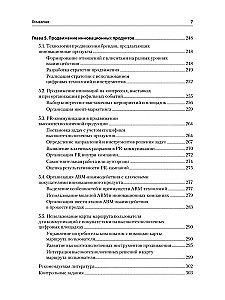 Mārketinga inovācijas