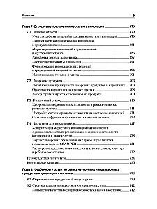 Mārketinga inovācijas