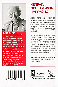 Nepavadiet savu dzīvi velti!