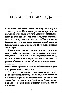 Nepavadiet savu dzīvi velti!