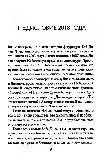 Nepavadiet savu dzīvi velti!