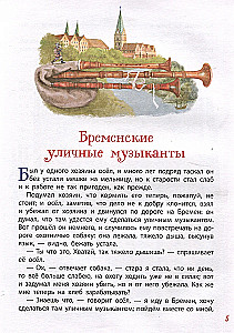 Братья Гримм. Лучшие сказки для детей
