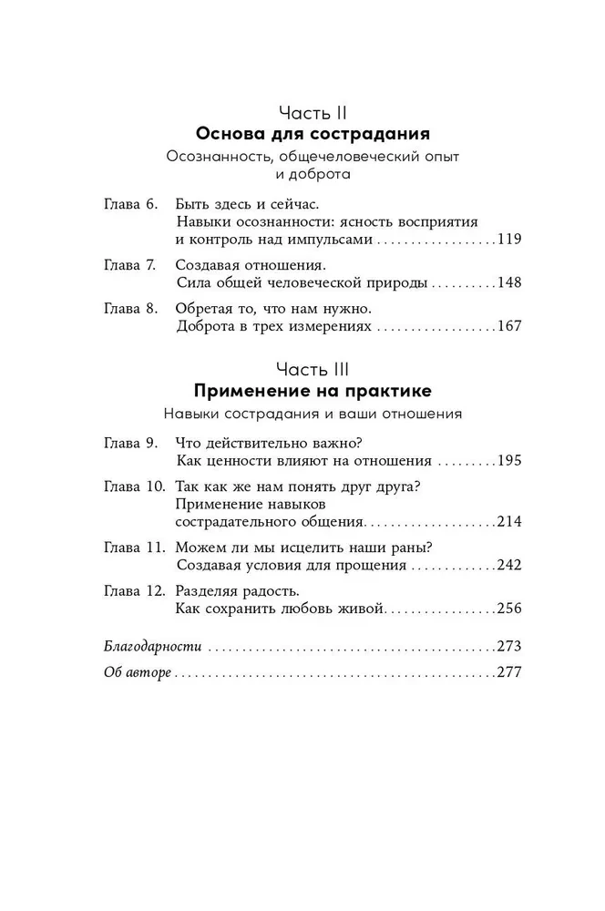 Savstarpēja atbalsts un mīlestība. Harmoniskas saziņas prasmes pārī