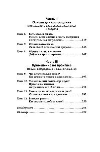 Savstarpēja atbalsts un mīlestība. Harmoniskas saziņas prasmes pārī
