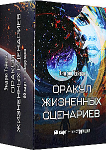 Dzīves Scenāriju Orakuls (60 kartes + instrukcija)