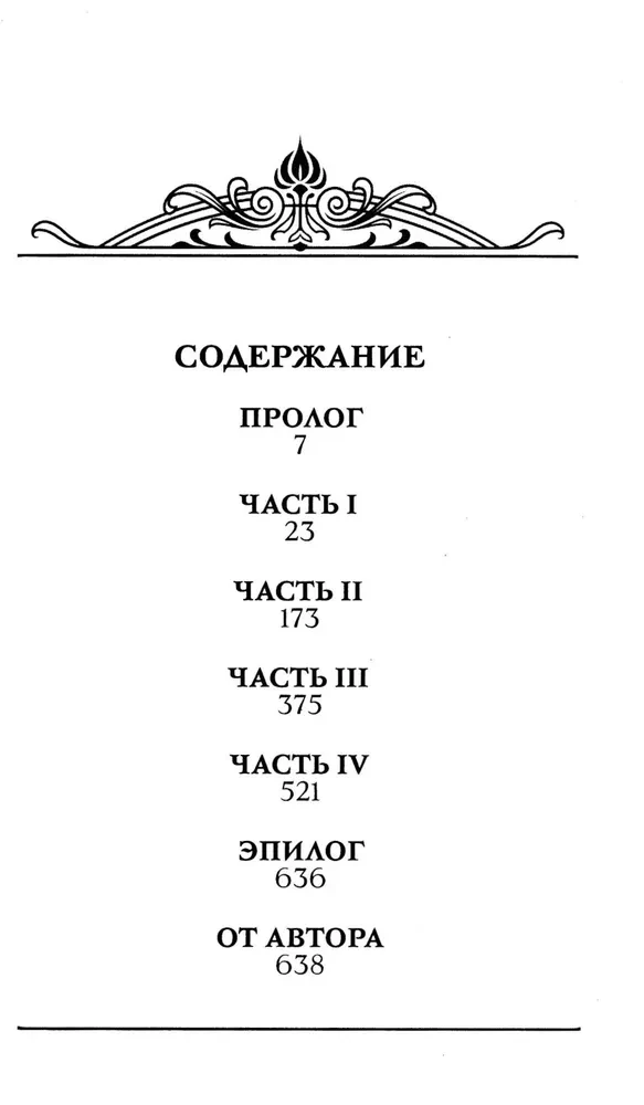Laimīgās meitas