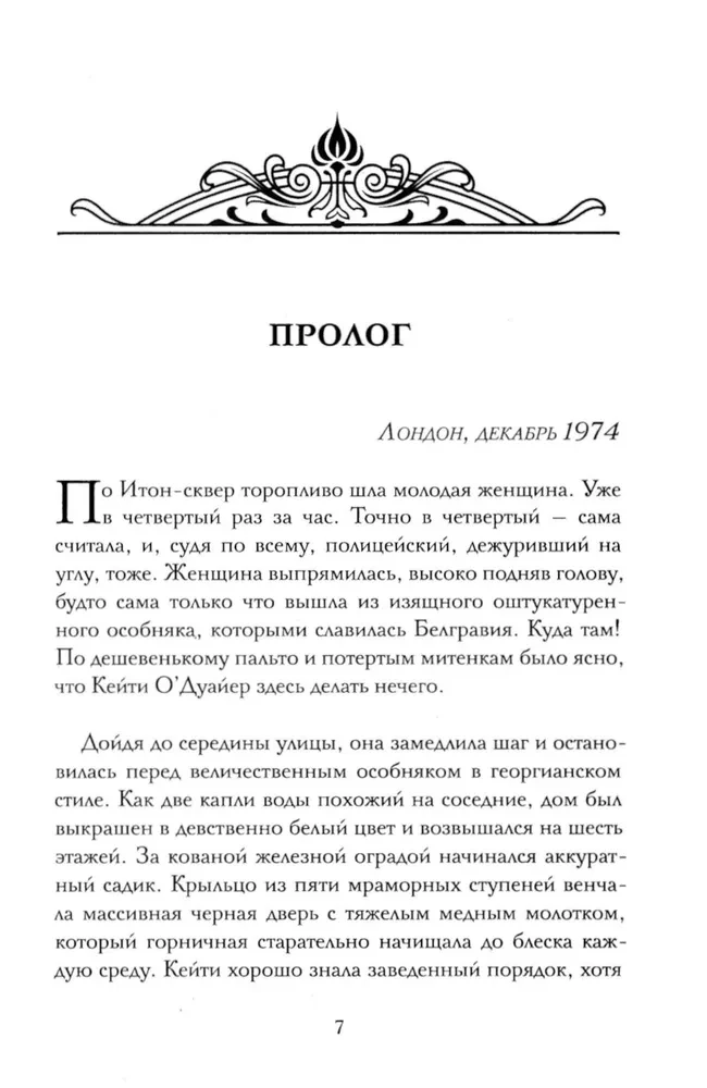 Laimīgās meitas