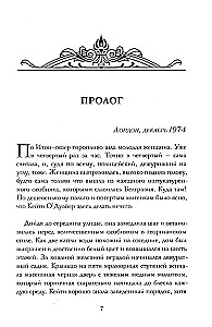 Laimīgās meitas