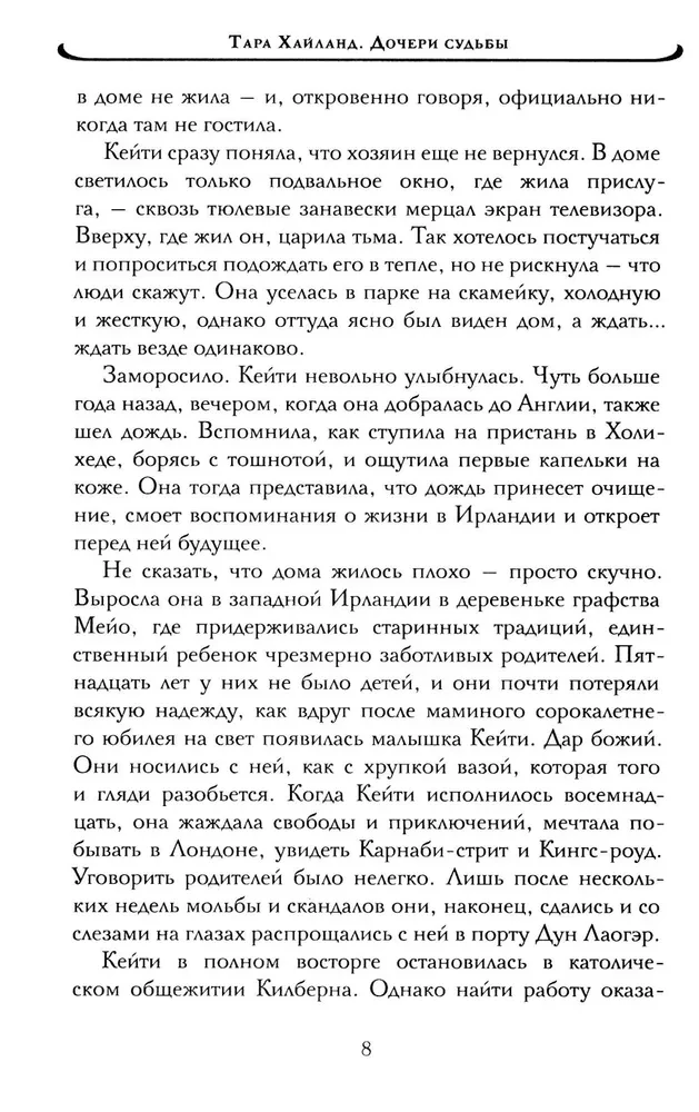Laimīgās meitas