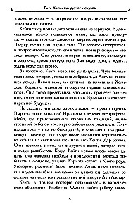 Laimīgās meitas