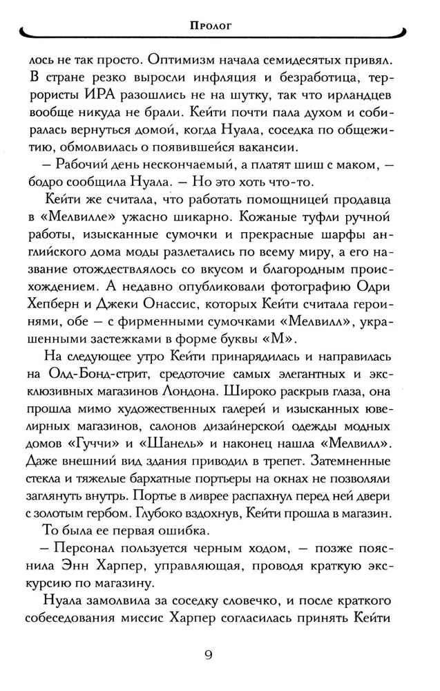 Laimīgās meitas