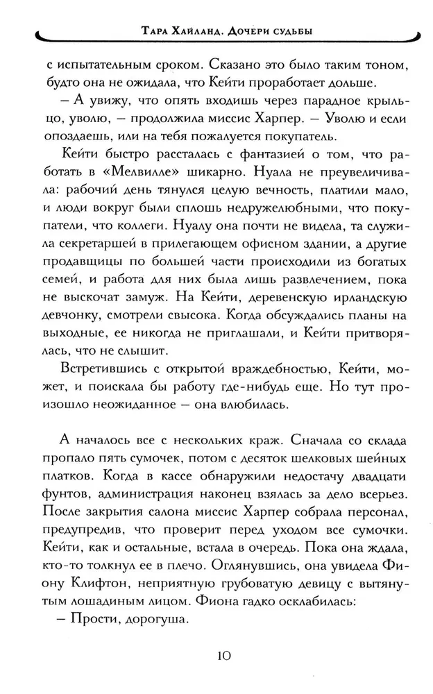 Laimīgās meitas