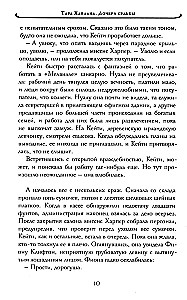 Laimīgās meitas