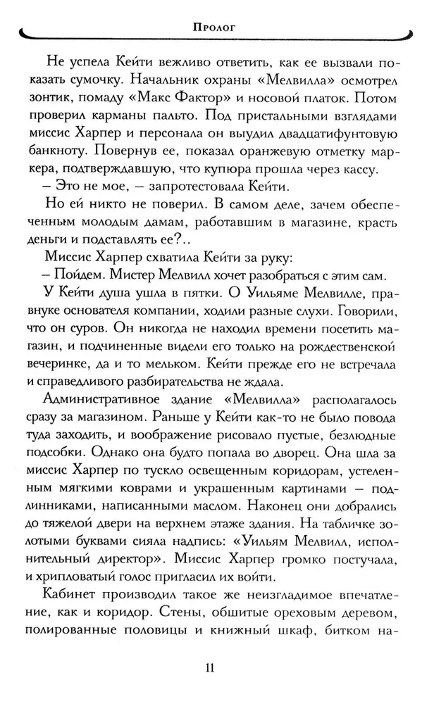 Laimīgās meitas