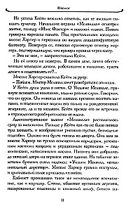 Laimīgās meitas