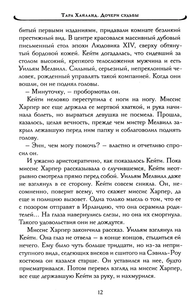 Laimīgās meitas