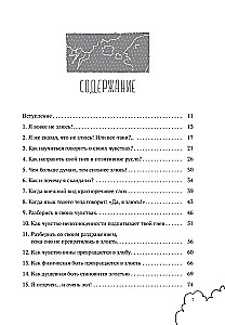 Рабочая тетрадь по управлению гневом для мальчиков-подростков