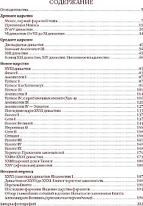 Faraoni. Valdnieki Senajā Ēģiptē