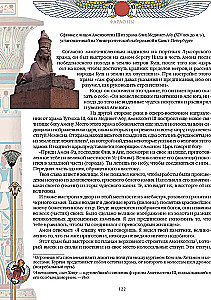 Faraoni. Valdnieki Senajā Ēģiptē