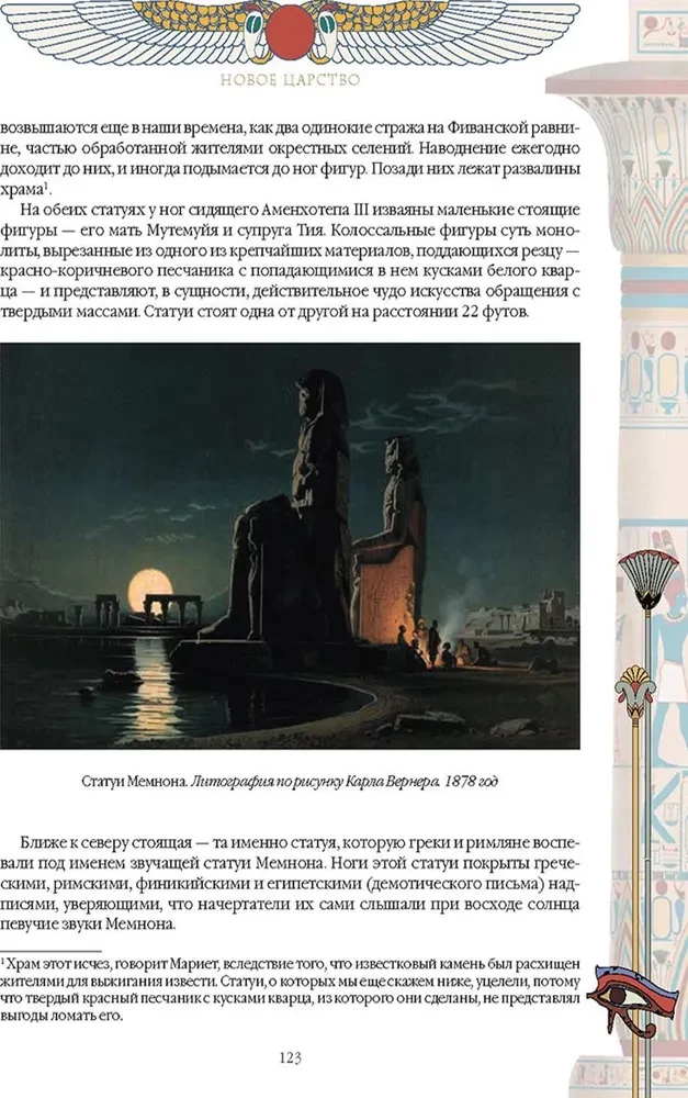Faraoni. Valdnieki Senajā Ēģiptē