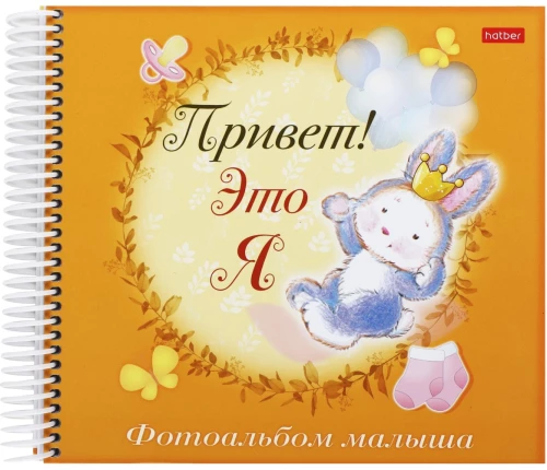 Fotoalbums - mazulim Sveiki! Tas esmu es. Zaķis