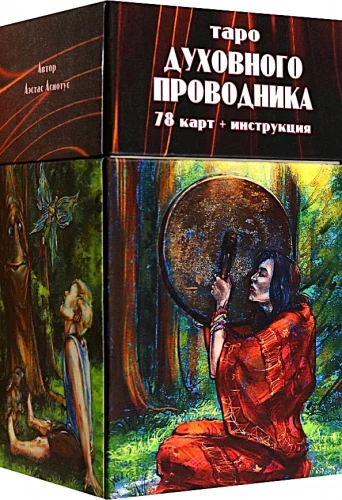 Garīgā Ceļveža Tarot (78 kārtis + instrukcija)