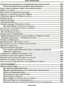 Īpašs gadījums. Epilogs. Grāmata 4
