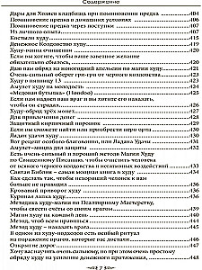 Īpašs gadījums. Epilogs. Grāmata 4