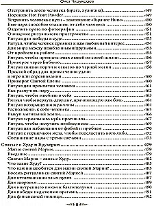 Īpašs gadījums. Epilogs. Grāmata 4