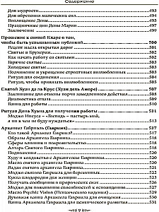 Īpašs gadījums. Epilogs. Grāmata 4