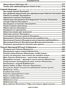 Īpašs gadījums. Epilogs. Grāmata 4