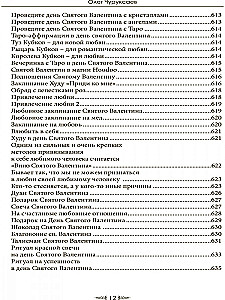 Īpašs gadījums. Epilogs. Grāmata 4
