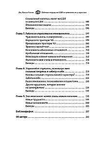 Darba burtnīca par ADHD un trauksmi pieaugušajiem. Kognitīvi uzvedības terapijas prasmes