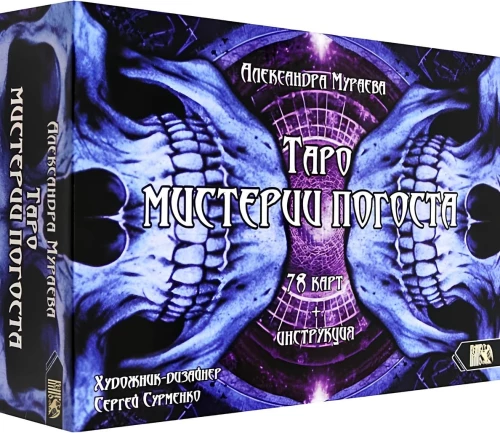 Tarot Misterijas Pogostā (78 kartes + instrukcija)