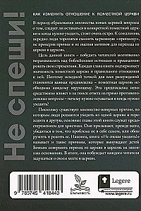 Не спеши уходить