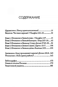 Не спеши уходить