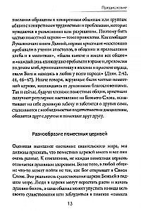 Не спеши уходить