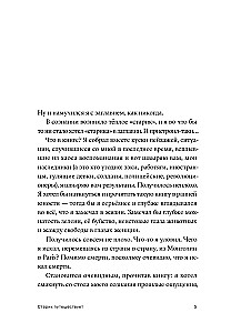 Старик путешествует