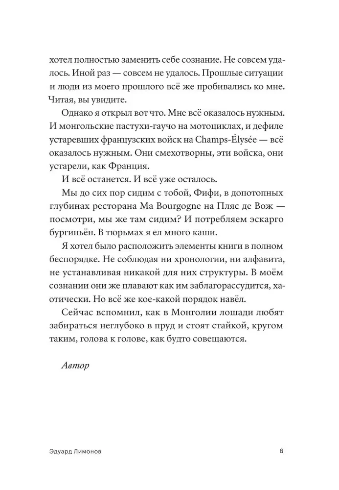 Старик путешествует